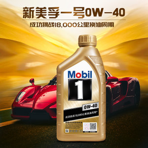 金美孚一号发动机润滑油0W-30适用本田丰田马自达汽车全合成机油